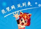 《大江湖》新手实用攻略 人物篇（下）